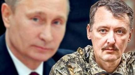 Стрелков: Я относился к Путину очень критично, но сейчас его надо поддержать