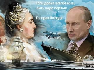 В чем связь путинской и петровской эпохи? В чем связь путинской и петровской эпохи?
