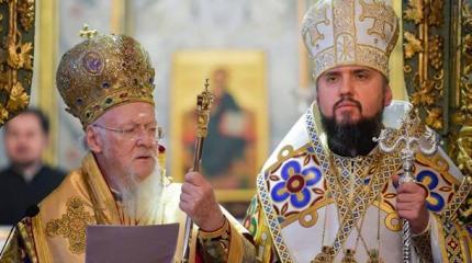 Варфоломей и Епифаний продают Православие оптом и в розницу