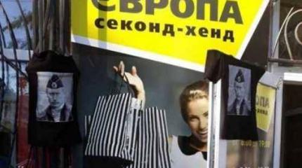 Зрада в вотчине Порошенко