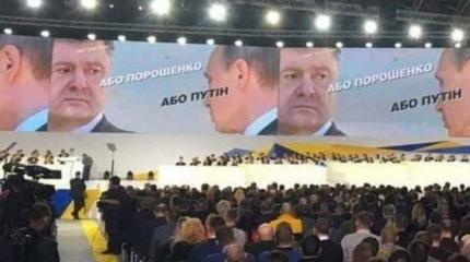 Что еще Порошенко может украсть из предвыборной программы Путина Что еще Порошенко может украсть из предвыборной программы Путина
