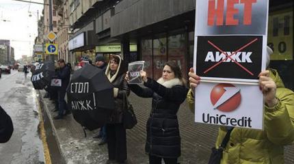 Валютные заемщики провели акцию в центре Москвы Валютные заемщики провели акцию в центре Москвы