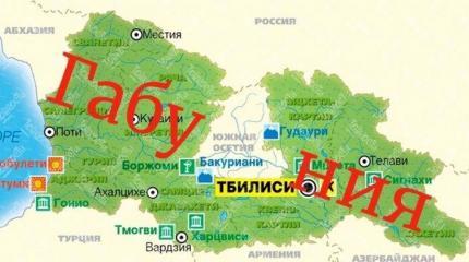 Страна Габуния Страна Габуния