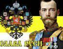 Николай II - оболганный царь: цифры и факты Николай II - оболганный царь: цифры и факты