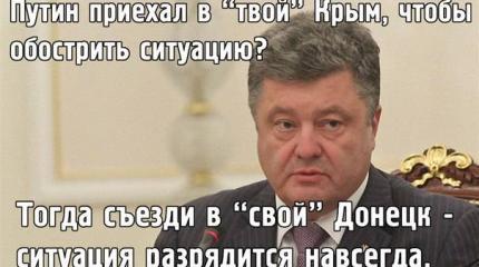 В Киеве признали что Крым ушёл добровольно В Киеве признали что Крым ушёл добровольно