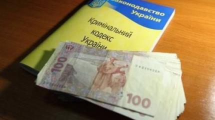 Антикоррупционная коррупция Украины