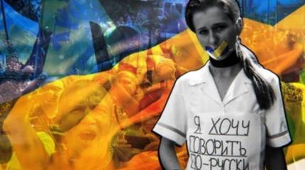 Почему русский язык подвергается гонениям на Украине Почему русский язык подвергается гонениям на Украине