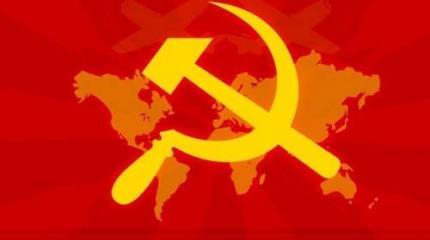 Коммунизм – это не то, что было вчера. А то, что есть всегда
