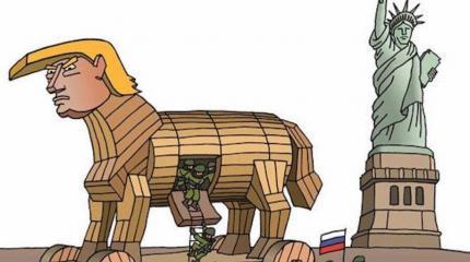 Американский неофашизм: «Троянский конь» и санкционный «гуманизм» Американский неофашизм: «Троянский конь» и санкционный «гуманизм»