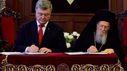 Теория большого украинского религиозного обмана Теория большого украинского религиозного обмана