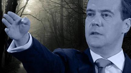 Подготовка к отчету премьера Медведева Подготовка к отчету премьера Медведева