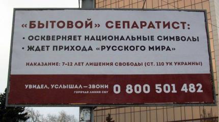 Почему «минский мир» невозможен: как Украина карает за мыслепреступления Почему «минский мир» невозможен: как Украина карает за мыслепреступления
