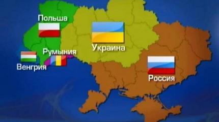 Жителям бывшей Украины поможет только её ликвидация Жителям бывшей Украины поможет только её ликвидация