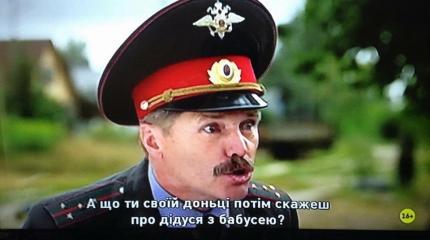 Киев негодует: ТРК «Украина» показывает сериалы с российской пропагандой Киев негодует: ТРК «Украина» показывает сериалы с российской пропагандой