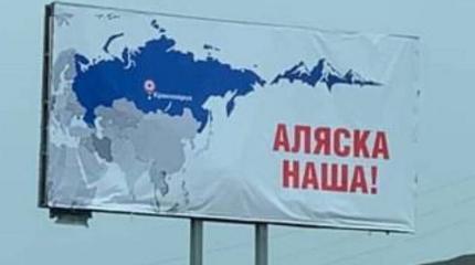 Отдайте Аляску, Техас, Калифорнию. Россия выставила США неподъёмный "счёт"