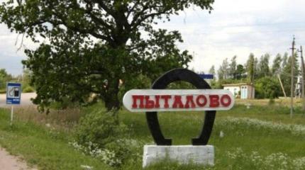 На Пыталово разинули рот уже не только националисты, но и президент Латвии На Пыталово разинули рот уже не только националисты, но и президент Латвии