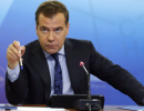 Медведев: Важно сохранить стабильность и порядок на Украине Медведев: Важно сохранить стабильность и порядок на Украине