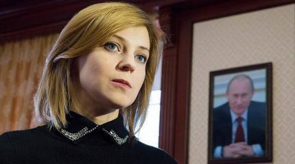 Как накажут Поклонскую Как накажут Поклонскую