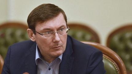 Киевский Суд заставляет возбудить уголовное дело против Луценко Киевский Суд заставляет возбудить уголовное дело против Луценко