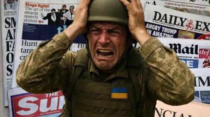 Мировые СМИ: Запад готов к краху Украины