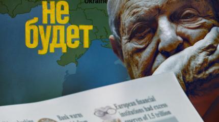 Зачем Сорос разворачивает на Украине антирекламу Евросоюза? Зачем Сорос разворачивает на Украине антирекламу Евросоюза?