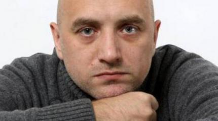 Захар Прилепин: Клубись, зверьё Захар Прилепин: Клубись, зверьё