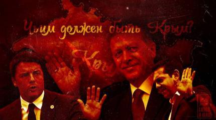 Чьим должен быть Крым? Итальянским? Греческим? Турецким?
