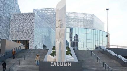В «Ельцин-центре» советуют России лечиться от «имперскости» В «Ельцин-центре» советуют России лечиться от «имперскости»