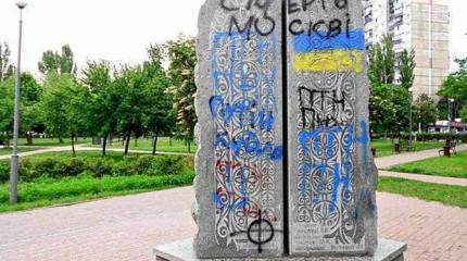 Киевляне объяснили, почему сохраняют памятник дружбы с Москвой Киевляне объяснили, почему сохраняют памятник дружбы с Москвой