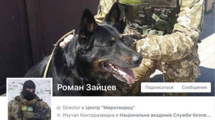 Директор «Миротворца», открой личико!