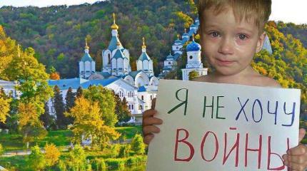 Форум «Люди мира»: кто выключит на Украине «генератор ненависти»?