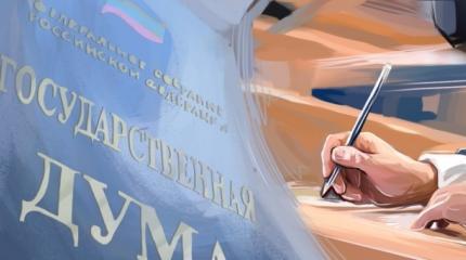 Голосуй или проиграешь: выборы-2016 в России Голосуй или проиграешь: выборы-2016 в России