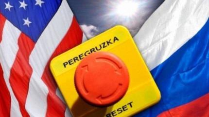 Перегрузка-перезагрузка: Штаты играют с Россией в доброго и злого полицейских Перегрузка-перезагрузка: Штаты играют с Россией в доброго и злого полицейских