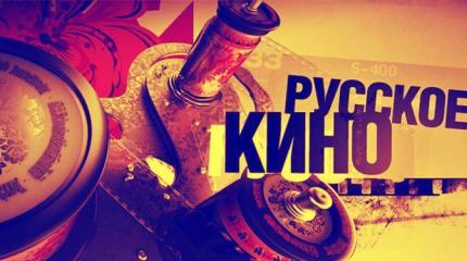Что приготовил Год кино для россиян? Что приготовил Год кино для россиян?