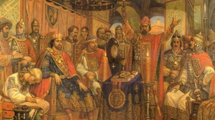 Любечский съезд: как князья узаконили раздел Киевской Руси