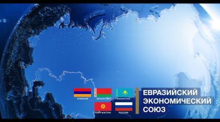 Перспектива углубления Евразийской интеграции как политический приоритет