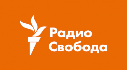 Либеральное напёрсточничество на примере "Радио Свобода" Либеральное напёрсточничество на примере "Радио Свобода"