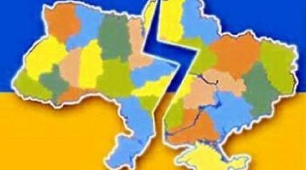Как, когда и на какие части распадется Незалежна Как, когда и на какие части распадется Незалежна