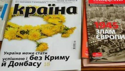 В киевских СМИ началась агитация за Украину без Крыма и Донбасса