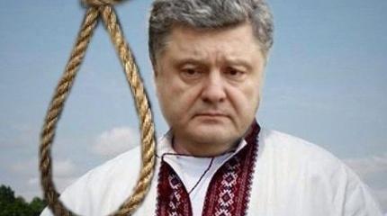 Народ Украины: Порошенко-сволочь, убей себя и не трогай Донбасс Народ Украины: Порошенко-сволочь, убей себя и не трогай Донбасс