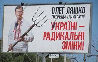 И рад бы в Раду. Кандидат Олег Ляшко - скандалист, юморист и бывалый И рад бы в Раду. Кандидат Олег Ляшко - скандалист, юморист и бывалый