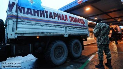 Девятый конвой с гуманитарной помощью для Донбасса прибыл в ДНР Девятый конвой с гуманитарной помощью для Донбасса прибыл в ДНР
