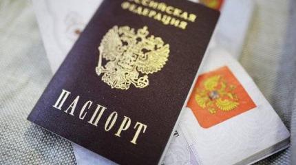 Кремль подготовил план выдачи паспортов гражданам ДНР и ЛНР Кремль подготовил план выдачи паспортов гражданам ДНР и ЛНР