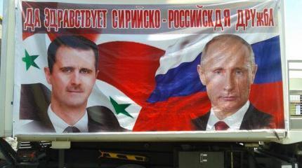 Американцы считают, что Россия и Сирия будут представлять опасность для США Американцы считают, что Россия и Сирия будут представлять опасность для США