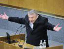 Жириновский предлагает плевать на санкции США