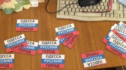 СБУ провела аресты русского подполья в Одессе накануне годовщины трагедии СБУ провела аресты русского подполья в Одессе накануне годовщины трагедии