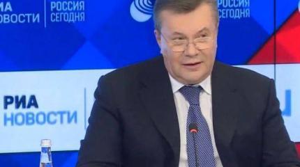 Что важного для России сказал Янукович журналистам?