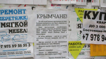 Скорая расплата: украинское «подполье» в Крыму шлет привет россиянам Скорая расплата: украинское «подполье» в Крыму шлет привет россиянам