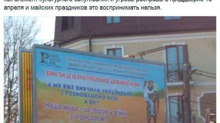 В Одессе объявили «партизанскую войну бандеровской оккупации» В Одессе объявили «партизанскую войну бандеровской оккупации»
