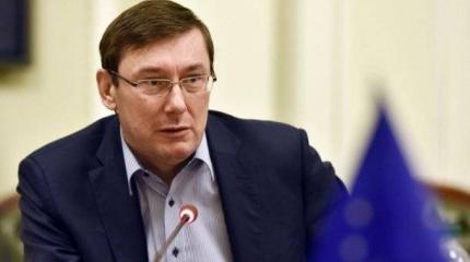 Луценко написал заявление об отставке и спешно готовится бежать Луценко написал заявление об отставке и спешно готовится бежать